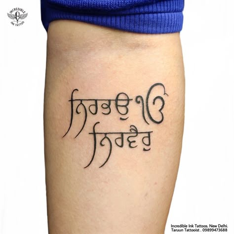 #nirbhaonirvair #nirbhaonirvairtattoo contact us for Tattoos 09899473688 Nirbhau Nirvair Tattoo Women, Nirbhau Nirvair Tattoo, Sikhi Tattoo, Sikh Tattoo, Nirbhau Nirvair, Tattoo Culture, Abstract Pencil Drawings, Lowrider Art, Neck Tattoos