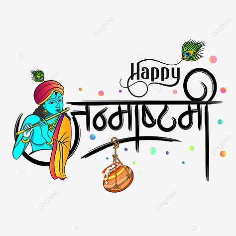 krishna,janmashtami,god,flute,happy,lord,greeting,bansuri,kanha,hindi,calligraphy,feather,dry brush,dahi handi Happy Janmashtami Writing Style, Happy Janmashtami In Hindi, Happy Janmashtami Calligraphy, Lord Krishna Illustration, Krishna Clipart, Flute Png, Krishna Illustration, Janmashtami Greetings, Happy Janmashtami Image