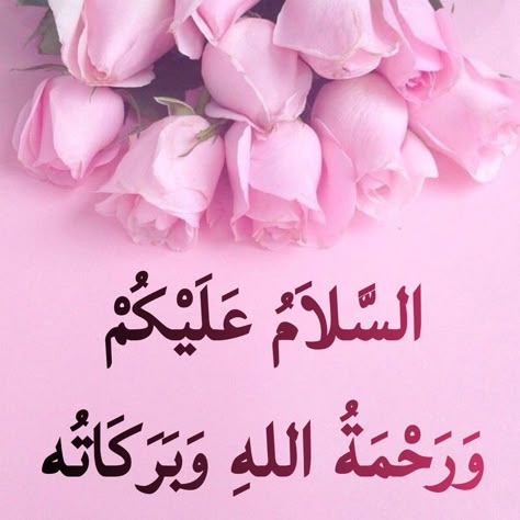 Assalamou Aleikoum Images, Asslam-u-alikum Images, Asslamualikum Pics, Asalaamu Alaikum Greetings, Islamic Birthday Duas, Assalamu Alaikum Images, Happy Teachers Day Wishes, Muslim Greeting, Best Quotes Images