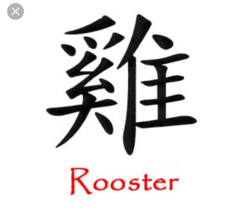 Chinese symbol for rooster. Types Of Roosters, Chinese Zodiac Tattoo, Chinese Zodiac Animals, Rooster Tattoo, Year Of The Rooster, Zodiac Animals, Chinese Tattoo, Chinese Astrology, Writing Systems