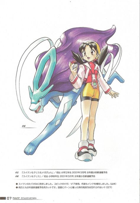 Pokémon Artwork, Pokemon Crystal, Old Pokemon, Pokemon Adventures Manga, Pokemon Official, Pokemon Sketch, Gold Pokemon, Pokemon Manga, Pokemon Special