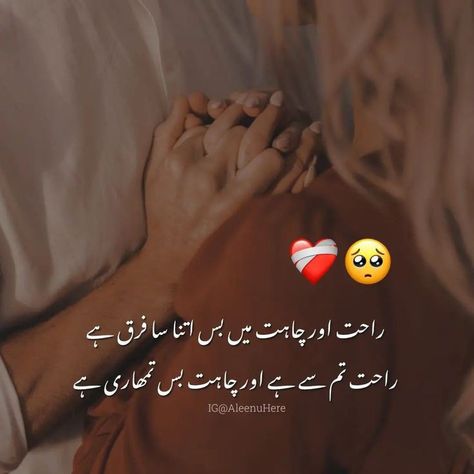 Best Ramadan Quotes, Hot Love Quotes, Romantic Quotes For Girlfriend, Love My Husband Quotes, Love Birthday Quotes, Just Happy Quotes, Look Up Quotes, Love Husband Quotes, Good Relationship Quotes