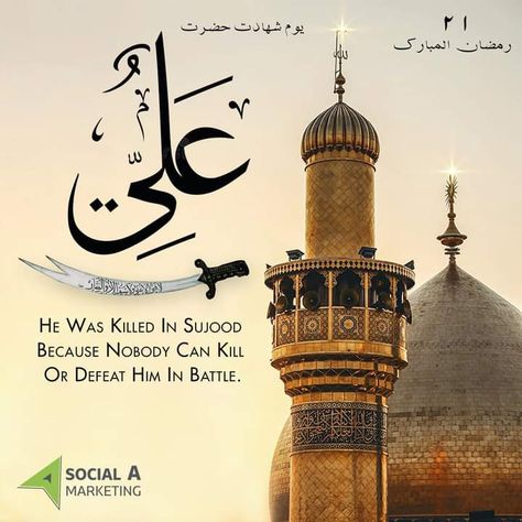 21 Ramadan Shahadat e Hazrat Ali. He was killed in Sujood because nobody can kill or defeat Him in battle. . #21ramadan #hazratali #ShahadatMolaAli #RamadanMubarak #socialmediamarketing #digitalmarketing #sociala 21st Ramadan Hazrat Ali, 21 Ramazan Hazrat Ali Shahadat Video, Hazrat Ali Shahadat, 21 Ramadan, Learning Arabic For Beginners, Jumma Mubarak Beautiful Images, Ramadan Day, Ramadan Quotes, Islamic Artwork