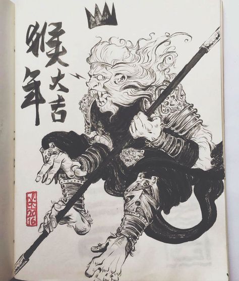 The Last Of Us Concept Art, Japanese Mythical Creatures, Monkey Tattoo, Sun Wukong, King Art, A Monkey, Japanese Tattoo Art, Monkey King, Creative Drawing