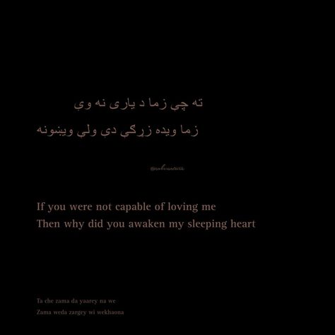 Deep Arabic Quotes Love, Arab Love Quotes, Arab Poetry Love, Arabic Quotes About Love, Arabic Love Quotes For Him Heart, Love Arabic Quotes, Arabic Love Poetry, Arabic Quotes Love, Insta Bio Quotes Short