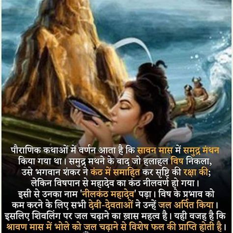 Gk Knowledge In Hindi, Fact Hindi, Amazing Facts In Hindi, Jai Bholenath, Hinduism History, Spiritual Event, Culture Quotes, Facts In Hindi, Interesting Facts In Hindi