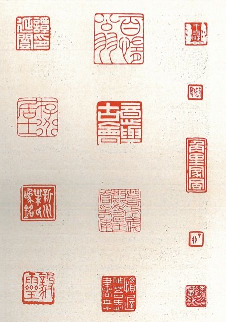 Chinese Stamps Seals, Taiwanese Tattoo Design, Chinese Heritage Tattoo, Chinese Seal Tattoo, Japanese Seal, Chinese Branding, Chinese Stamp, Vintage Vibes Retro, Seal Tattoo