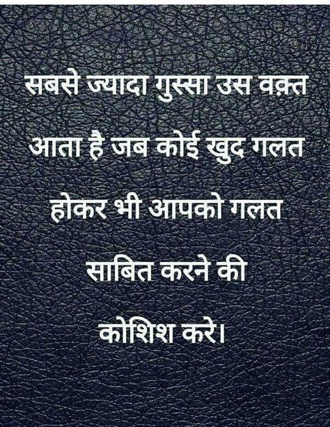 Photo Taunting Quotes, Too Late Quotes, Hindi Thoughts, Shree Krishna Wallpapers, Hindi Quotes, Google Chat, Blog Post, Life Quotes, Blog Posts