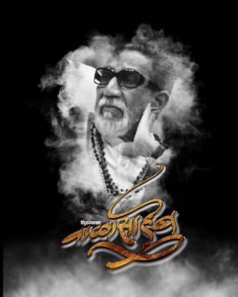 Bala Saheb Thackeray Wallpaper, Balasaheb Thackeray Wallpaper 4k, Balasaheb Thakre Hd Photo, Balasaheb Thackeray Wallpaper Hd, Balasaheb Thackeray Wallpaper, Bala Saheb Thackeray, Balasaheb Thackeray, Edited Photography, Bal Thackeray