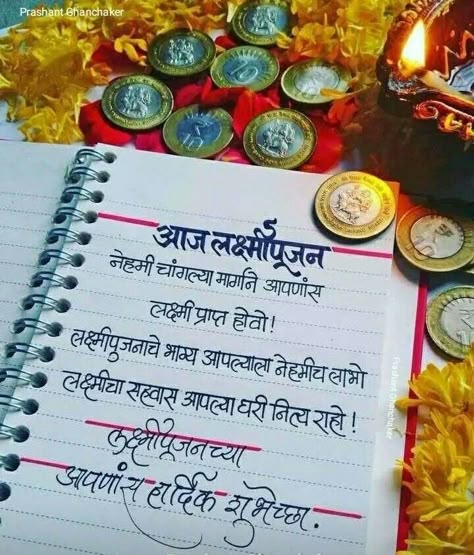 Diwali Greetings In Marathi, Diwali Wishes In Marathi, Happy Dasara Images Hd, Happy Dasara Images, Dasara Images, Famous Birthday Quotes, Swami Quotes, Happy Dasara, Witty Captions