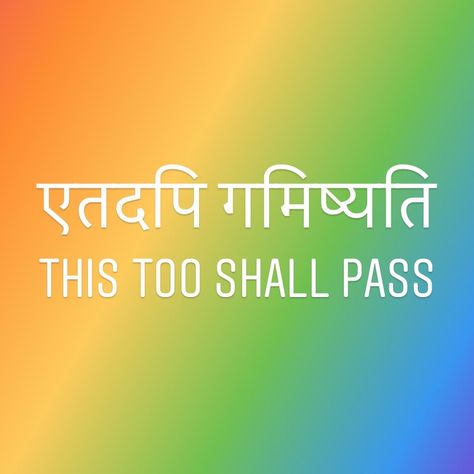 This Too Shall Pass  #sanskrit #shlokas #sayings #fact This Too Shall Pass Sanskrit, Sanskrit Learning, This Too Shall Pass Quote, Passing Quotes, Sanskrit Tattoo, Sanskrit Language, Perspective Quotes, Sanskrit Mantra, Sanskrit Quotes