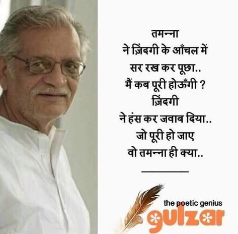 Shayri On Rain, Gulzar Shayari Life, Gulzar Shayari Zindagi, Ambition Quotes, Soul Love Quotes, Hindi Quotes Images, Postive Life Quotes, Mixed Feelings Quotes, Motivational Picture Quotes