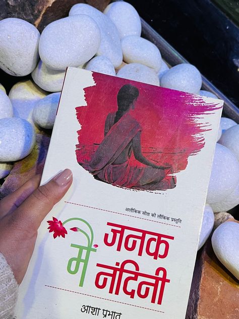 Hindi Poetry Books, Hindi Books Aesthetic, Hindi Literature Aesthetic, Hindi Novels To Read, Hindi Books To Read, Hindi Novels, Indian Books, Indian Authors, Radha Beauty