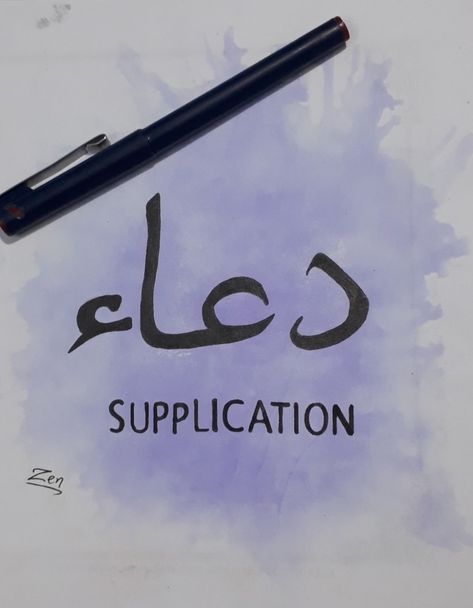 Dua Arabic Calligraphy, Arabic Easy Calligraphy, Arabic Caligraphic Easy, Urdu Calligraphy Names, Easy Arabic Calligraphy, Dua Calligraphy, Calligraphy Urdu, Calligraphy For Kids, Arabic Calligraphy Fonts