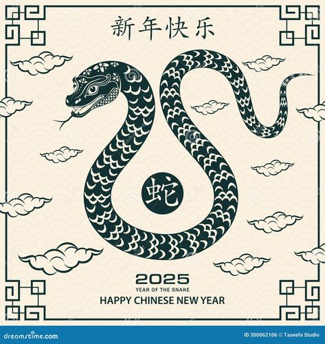 Chinese New Year 2024, Snake Illustration, New Year Art, Year Of The Snake, Science Signs, Snake Design, Green Paper, Sign Zodiac, Happy Chinese New Year