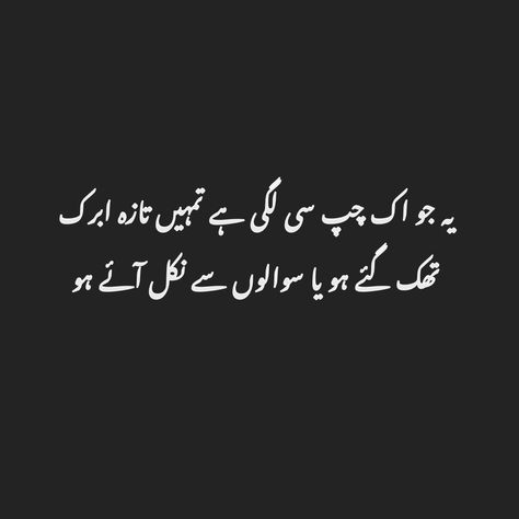 #poetryisart #poetry #poetryisart #shayari #sad #lines #quotes #murshad #2lines #urdu #ghazal #nainy #sufism Urdu Ghazal, Lines Quotes, I ❤ Ny, Urdu Quotes, Poetry, Quotes, Quick Saves