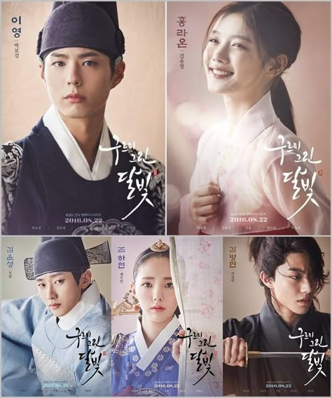 Moonlight Drawn by Clouds / Love in the Moonlight character poster Love In The Moonlight Kdrama Poster, Love In The Moonlight Poster, Love In Moonlight, Love In The Moonlight Kdrama Wallpaper, Love In The Moonlight Kdrama, Historical Korean Drama, Moonlight Drawn By Clouds, Love In The Moonlight, Kwak Dong Yeon