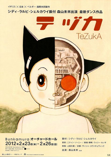 Osamu Tezuka, Japanese Manga, Astro Boy, Boys Wallpaper, Japanese Graphic Design, Japanese Poster, Manga Artist, Japan Art, Art Anime