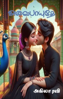 Free Romance Novels, Novel Wattpad, Tamil Stories, Books Romance Novels, Read Novels Online, Novels To Read Online, Free Romance Books, Free Reading Online, Online Novels