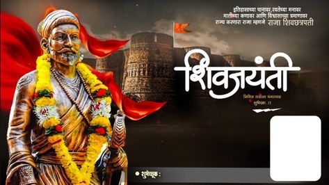 Shivaji Maharaj Banner Background, Shivaji Maharaj Jayanti Banner Editing, Shivaji Maharaj Jayanti Banner, Shivaji Maharaj Banner, Vitthal Images, Shivaji Maharaj Jayanti, Singh Wallpapers, Photo Editing Apps Free, Happy Birthday Photo Editor