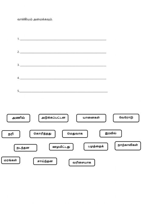 Tamil Grammar, Tamil Worksheet, 5th Grade Worksheets, Homework Worksheets, Worksheets For Grade 3, Tamil Love Quotes, Critical Thinking Activities, Language Worksheets, The Worksheet