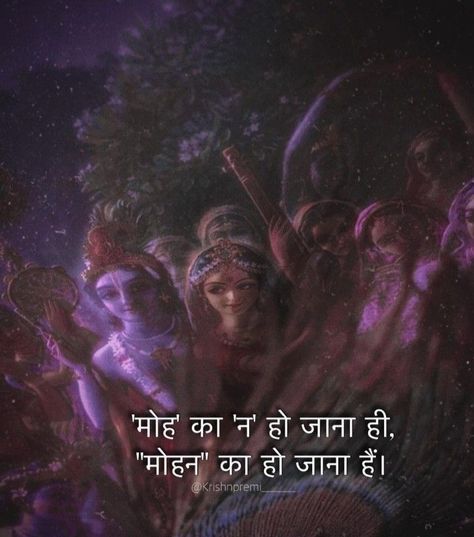 Krishna Sayings, Radhakrishn Quotes, Krishna Quotes In Hindi, Geeta Quotes, Krishna Mantra, Radha Krishna Quotes, Gita Quotes, Krishna Book, Radha Krishna Love Quotes