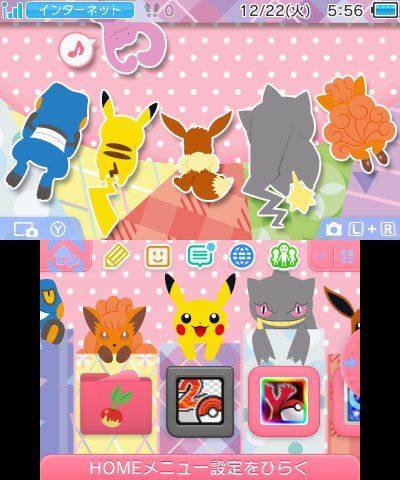 3ds Themes, 22 December, Up Music, Mobile Shop, Kokeshi Dolls, Nintendo 3ds, Nintendo Ds, New Theme, Wii U