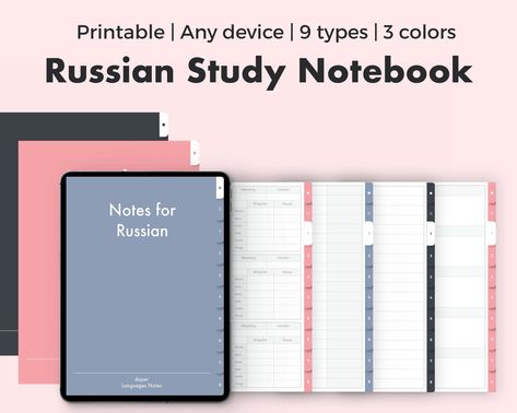 Russian Learning Notebook, Noun Grammar, Language Notes, Tablet Template, Vocabulary Notebook, Words Vocabulary, Verb Conjugation, Learn Russian, Digital Notebook