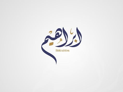 Ibrahim name in arabic diwani calligraph... | Premium Vector #Freepik #vector #ibrahim #ramdan #islamic-banner #islamic-background Ibrahim Name Calligraphy, Diwani Calligraphy, Islamic Banner, Beach Art Painting, Arabic Calligraphy Painting, Letter Art Design, Islamic Background, Arabic Names, Animated Invitations