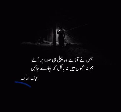 Atbaf Abrak Urdu Poetry, Atbaf Abrak Poetry, Tears Quotes, Ishq Shayari, Poetry Pic, Image Poetry, Urdu Love Words, Poetry Quotes In Urdu, Urdu Poetry Romantic