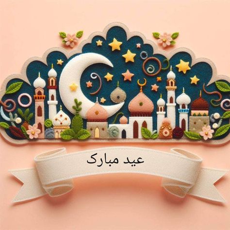 Fanos Ramadan, Label Botol, Eid Mubarak Decoration, Eid Background, Ramadan Wishes, Ramadan Kareem Vector, Happy Eid Al Adha, Eid Card Designs, Eid Stickers