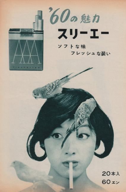 Arte Indie, Japanese Poster Design, Retro Ads, Poster Layout, Japanese Graphic Design, Japanese Poster, Art Japonais, Old Ads, Art Pop