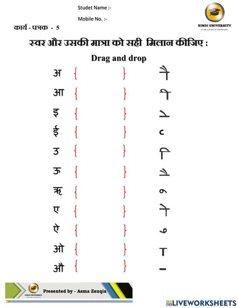 Nepali Worksheet For Lkg, Barahkhadi Worksheet In Hindi, Marathi Worksheets For Grade 1, Matra Worksheet In Hindi, Hindi Activity, Hindi Matra, English Conversation For Kids, Alphabet Writing Worksheets, Hindi Grammar