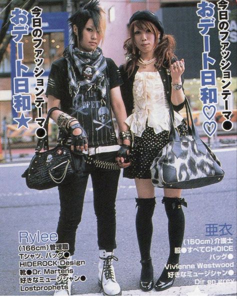 Fruits Street Fashion, Fruits Magazine 90s, Photography Layers, Kera Magazine, Visual Kei Fashion, Fruits Magazine, Rad Clothes, Magazine Stand, Kei Fashion