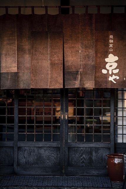 Takayama Japan, Japanese Door, Casa Cook, Japanese Noren, Noren Curtains, Japanese Sake, Japan Aesthetic, Japanese Interior, Japanese Architecture