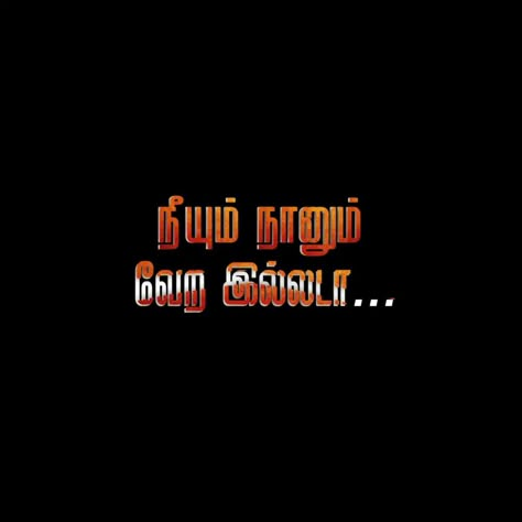 Banner Tamil Font, Annan Thambi Text Png, Anna Thambi Text Png, Tamil Text Png, Anna Thambi, Dialogue Images, Happy Birthday Photo Editor, Free Photoshop Text, Hd Happy Birthday Images