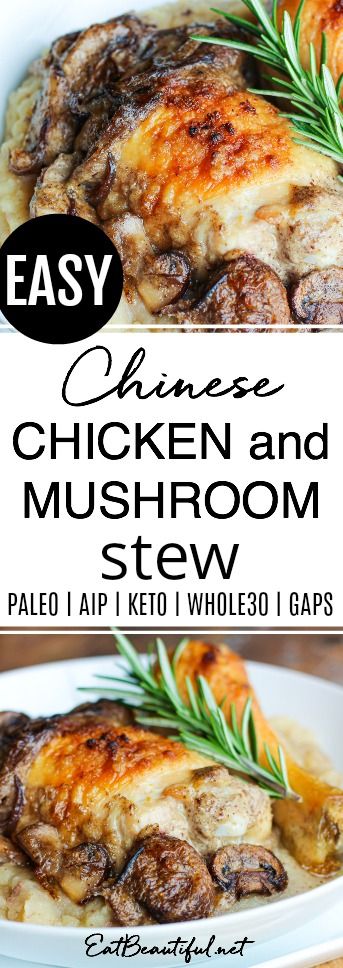 Chinese Chicken and Mushroom Stew bakes in a thick gravy that's addictively creamy (but dairy-free) and slightly ginger-spicy. Mostly hands-off, this easy nourishing meal is perfect for Paleo, Keto, AIP, GAPS, Whole30 and VAD. || Eat Beautiful | #whole30recipes #aiprecipes #ketorecipes #healthyrecipes #casseroles #stews #paleorecipes #lowcarb #VAD #gapsdiet #chicken #recipe #keto #aip Wildfit Spring, Sauce For Baked Chicken, Aip Dinners, Aip Dinner, Aip Meals, Baked Chicken Casserole, Gut Recipes, Paleo Soups, Eat Beautiful