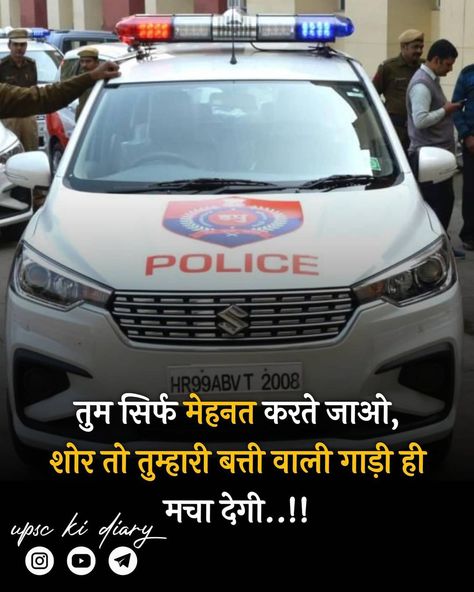 Delhi Police Wallpaper, Upsc Civil Services Logo, Ips Logo Wallpaper, Ias Logo, Ias Logo Hd, Upsc Motivation Wallpaper Hd, Ias Quotes, Upsc Syllabus, Ias Upsc Wallpapers