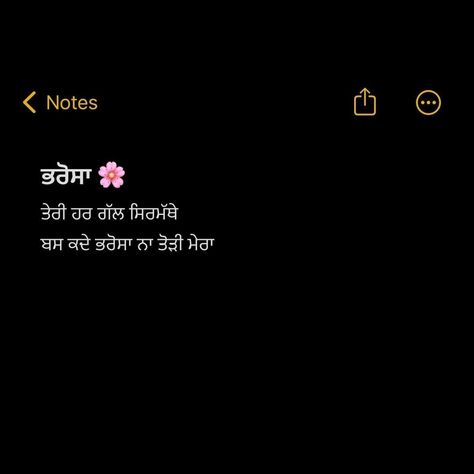 Quotes For Him In Punjabi, Punjabi Poetry Love, Very Deep Quotes, Sabar Quotes, Problem Quotes, Describe Feelings, Feel Better Quotes, Boyfriend Instagram, Punjabi Love Quotes