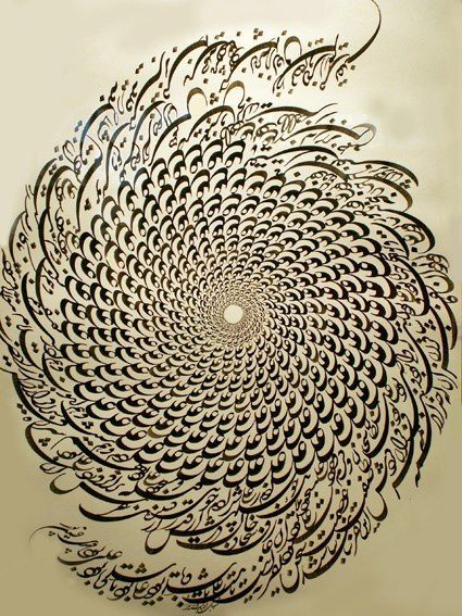 Persian Calligraphy. There are repeating elements in Islamic art ... Persian Calligraphy, Iranian Art, Arabic Art, Illuminated Manuscript, Calligraphy Art, Islamic Calligraphy, Rumi, Arabesque, Sacred Geometry