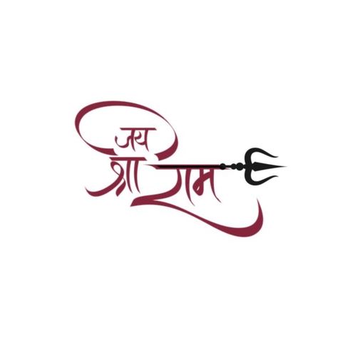 Jai Shree Ram Tattoo Design, Hanuman Dp, Jai Shree Ram Tattoo, Shree Ram Tattoo, Sree Ram, Simple Compass Tattoo, Hindu Tattoos, Simple Compass, Hanuman Tattoo