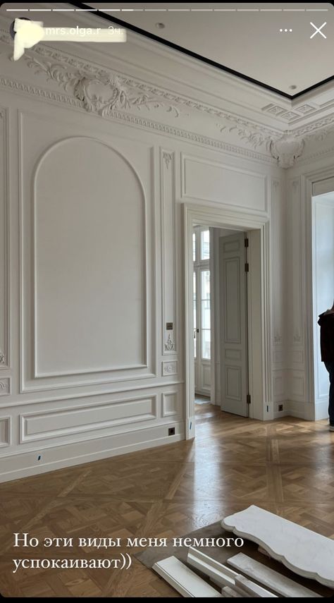 Wall Molding Before And After, French Panelling Walls Bedroom, French Style Panelling, Square Moulding On Walls, Parisian Moulding, Mouldings On Wall, French Moulding Wall, Arched Moulding, Moulding On Walls