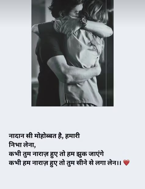 Love Shayari Images In Hindi, Love Shayari For Him In Hindi, Love Quotes For Her In Hindi, Romantic Hindi Quotes, Gulzar Quotes Romantic, Love Quotes For Him Hindi, Love Quotes For Him In Hindi, Shayri Hindi Romantic For Him, Romantic Love Quotes In Hindi