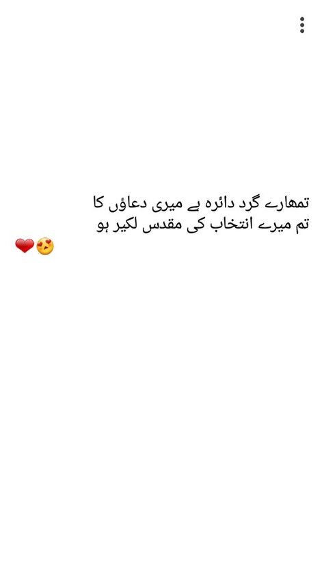 Humsafar Quotes In Urdu, Islamic Love Quotes In Urdu, Husband Quotes In Urdu, Urdu Love Poetry For Him, Poetry For Love In Urdu, Muhabbat Shayari In Urdu, Poetry For Husband In Urdu, Love Quotes In Urdu Romantic, Romantic Poetry For Husband