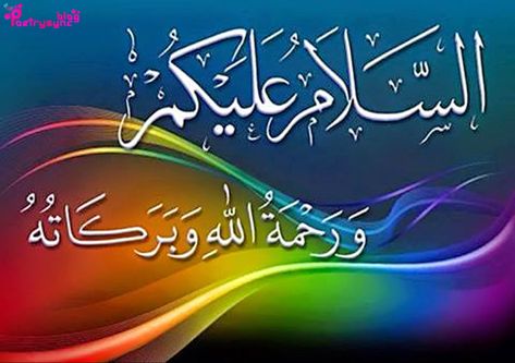 Assalam-o-Alaikum Warahma-tullahi-wa-barakatoho Hadees In Urdu, Inspirational Islamic Quotes, Muslim Greeting, Urdu Image, Assalamualaikum Image, How To Read People, Islam Religion, Morning Greetings Quotes, Islamic Quotes Wallpaper