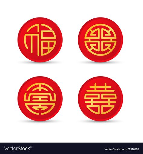 Blessing Symbol, Chinese Circle, Circle Design, Design Vector, Png Images, Print On Demand, Vector Images, Vector Free, Vector Illustration