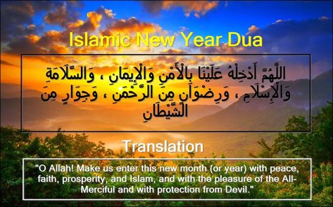 Islamic New Year Dua 1445 Hijri | Should We Celebrate New Year? Learn the Dua for New Hijri Year #Muharram New Year Dua, 1445 Hijri, New Hijri Year, Dua In English, Zil Hajj, Dua In Arabic, Hijri Year, Hijri Calendar, Islamic Duas