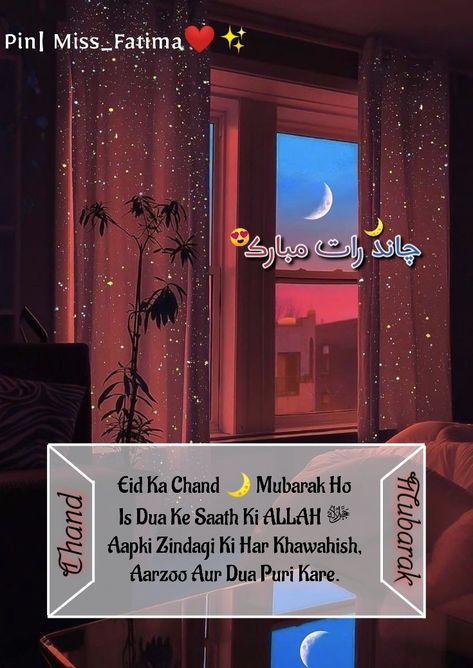 Eid Chand Mubarak Images, Shawal Ka Chand Mubarak, Eid Ka Chand Mubarak Quotes, Eid Ka Chand Mubarak Status, Eid Ka Chand Mubarak Wishes, Eid Ul Adha Ka Chand Mubarak, Eid Ka Chand Mubarak Video, Kurbani Eid Mubarak, Rajab Ka Chand Mubarak