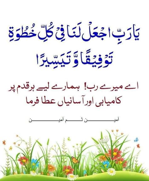 Beautiful ❤️Quran with Translation posts🌷 Masnoon Duaen, Quran Study, Good Night Love Pictures, Darood Sharif, Urdu Quotes Images, Rare Quote, Quran Urdu, Islamic Page, Eagle Wallpaper