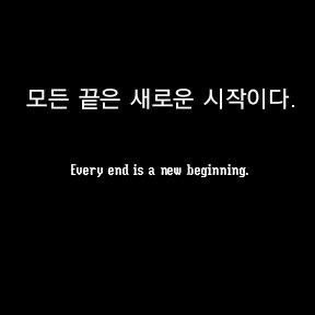 Best Korean Quotes, Korean Sayings Aesthetic, Korean Tattoos Words Quotes, Korean Tattoos With Meaning, Korean Qouts, Korean Aesthetic Quotes, Korean Quotes With English Translation, Quotes In Korean With Translation, Korean Motivation Quotes